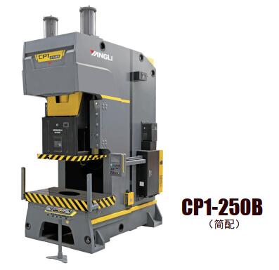 CP1系列開式單點高精度、高性能壓力機